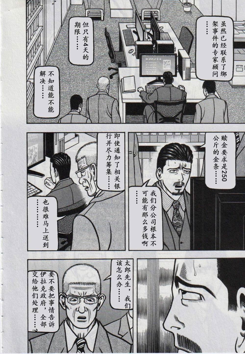 第12话