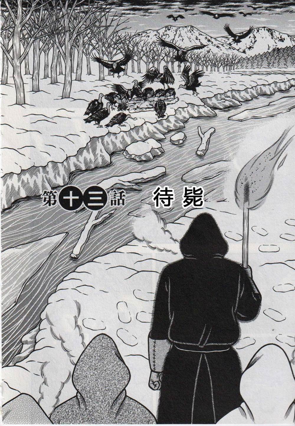 第13话