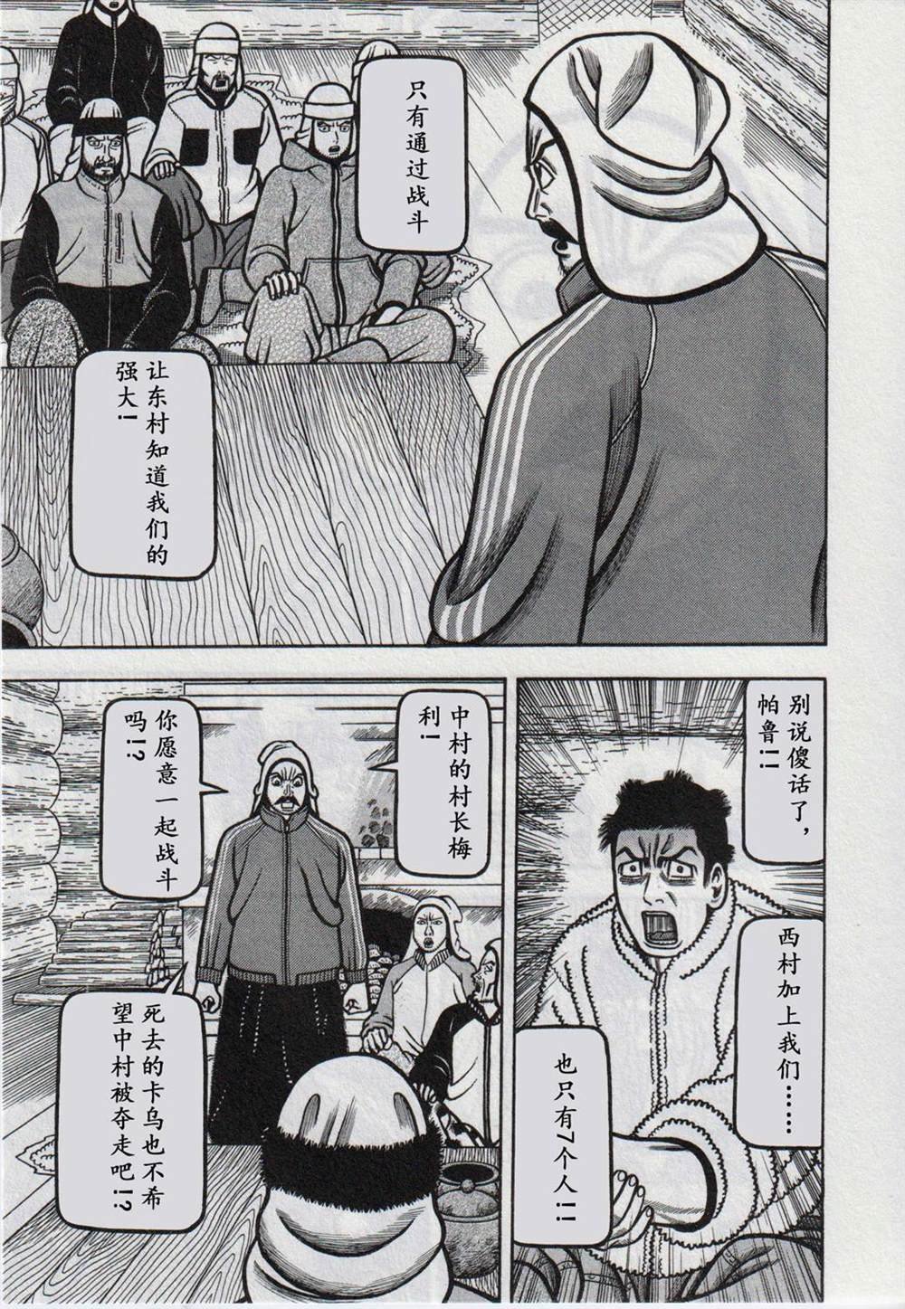 第13话