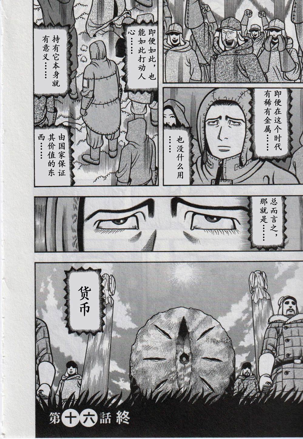 第16话