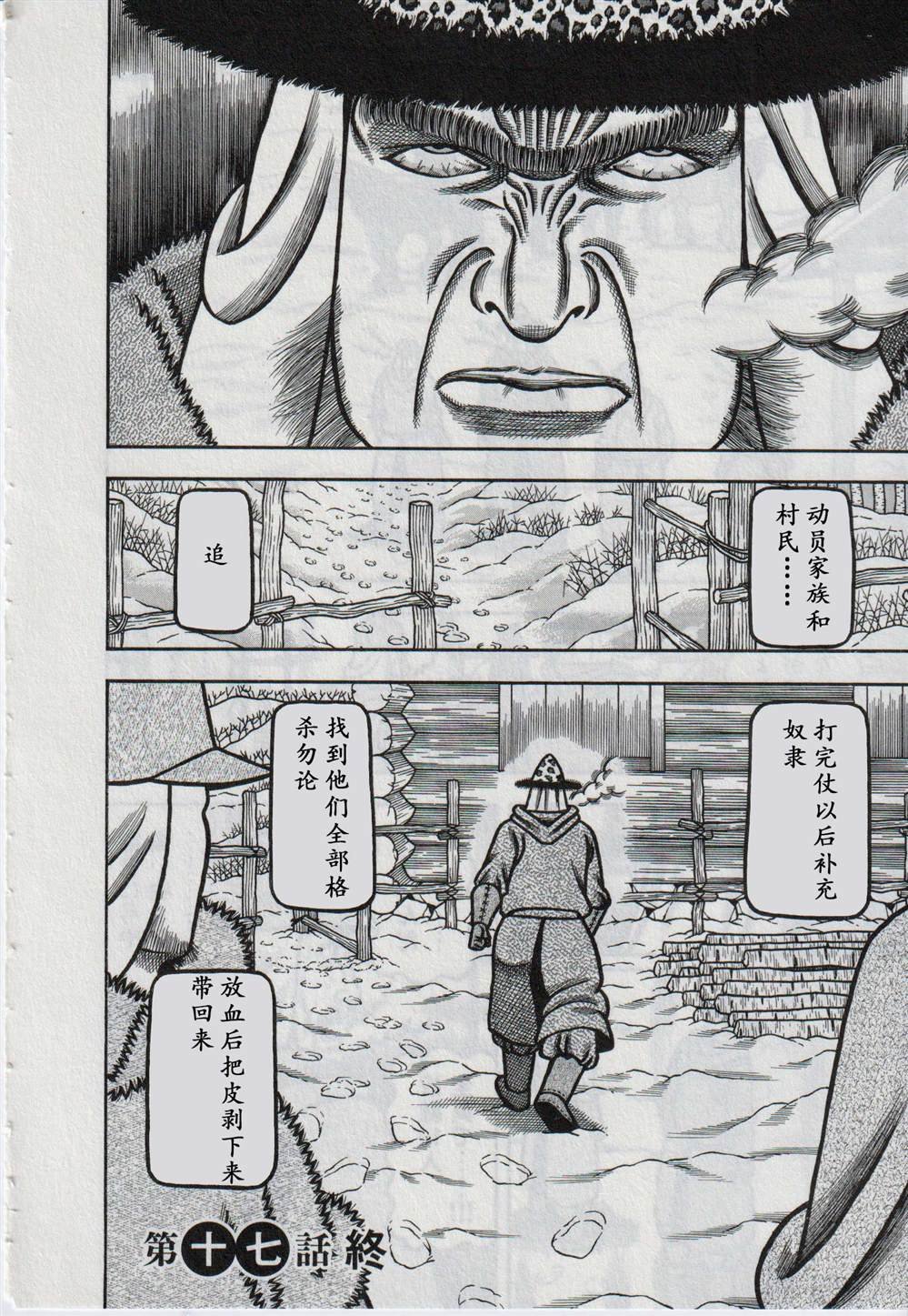 第17话