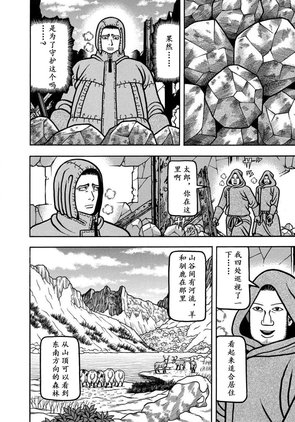第19话