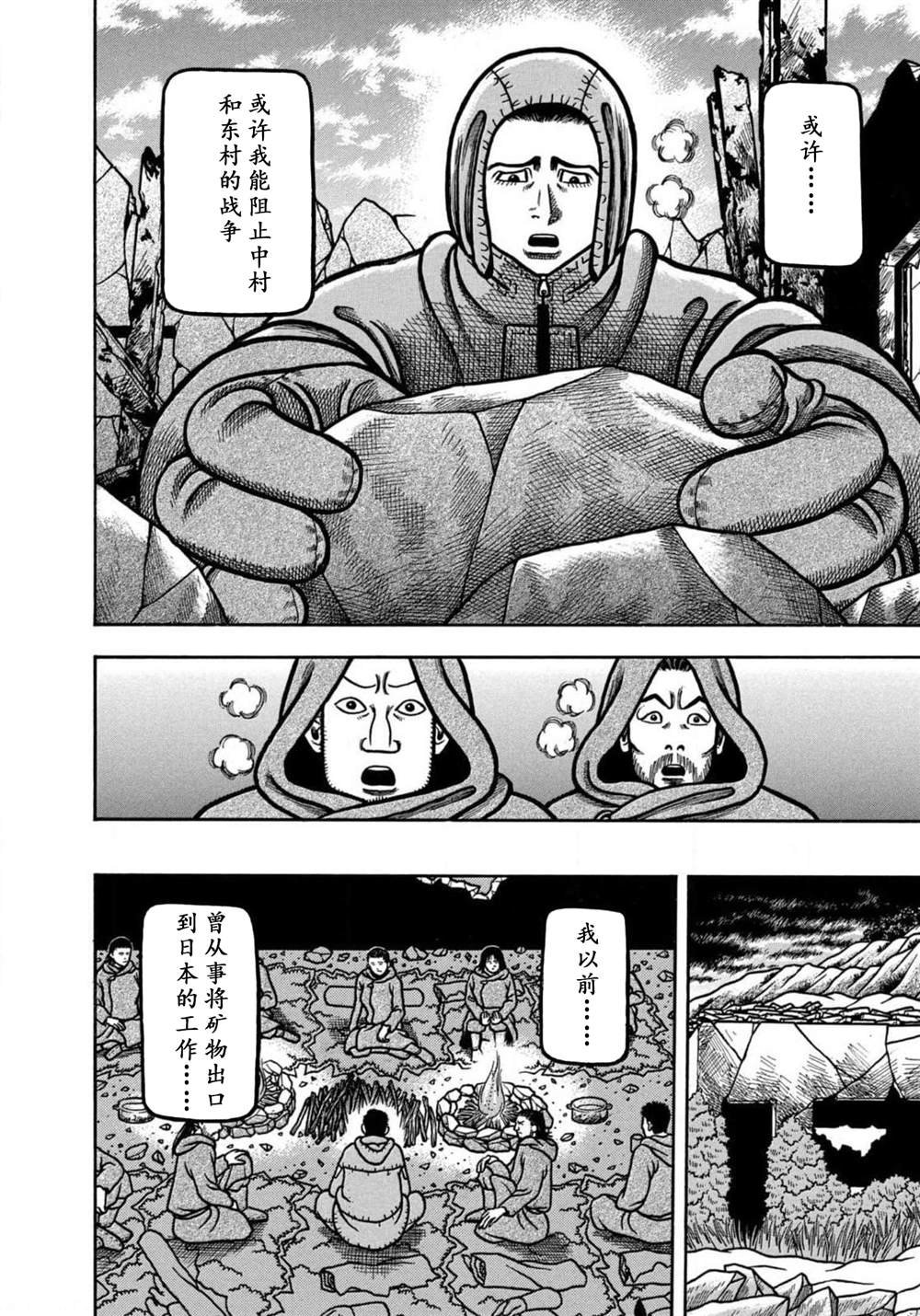 第19话