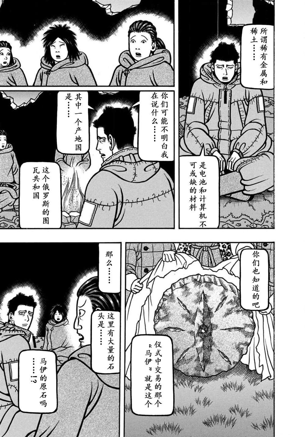 第19话