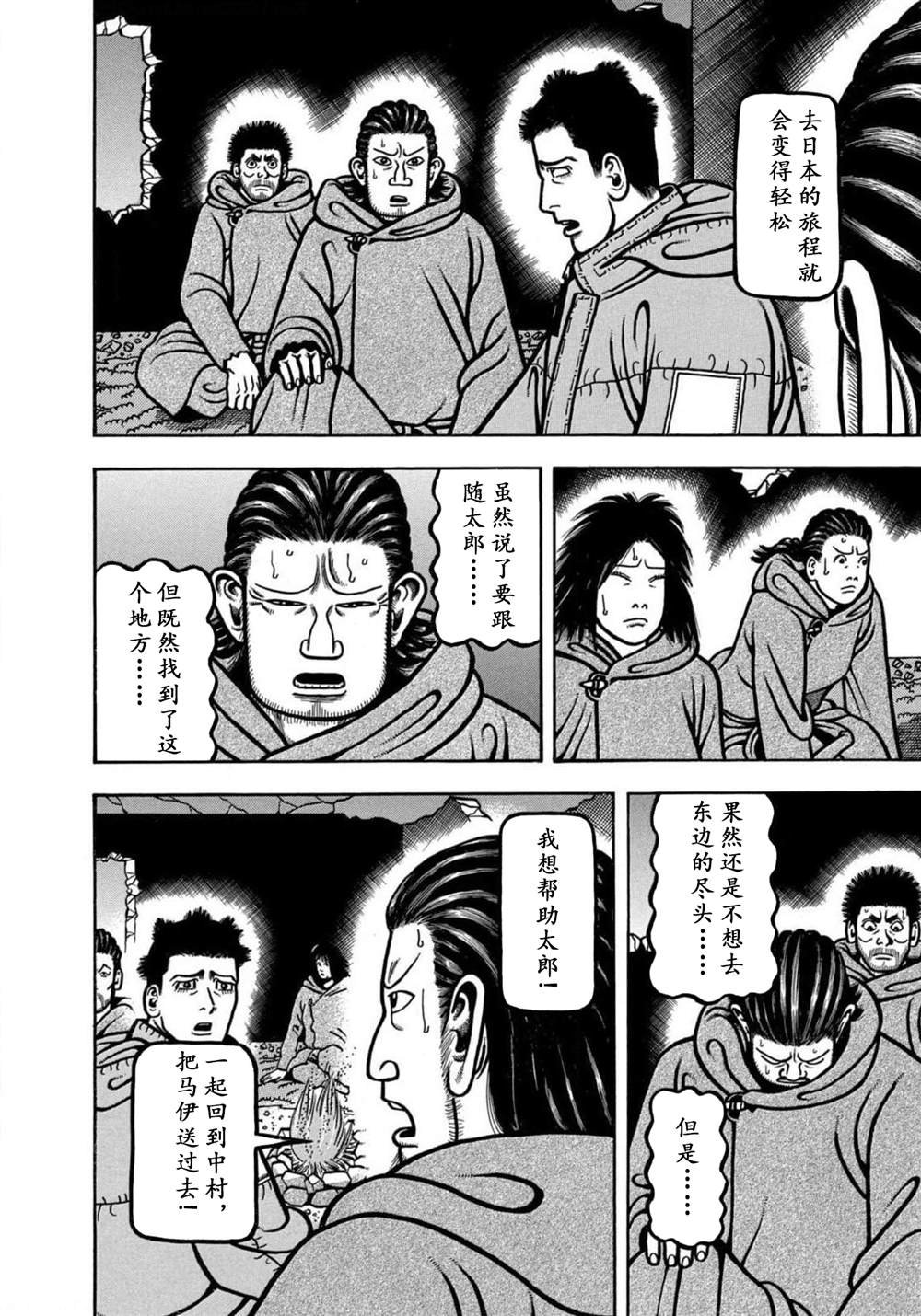 第19话