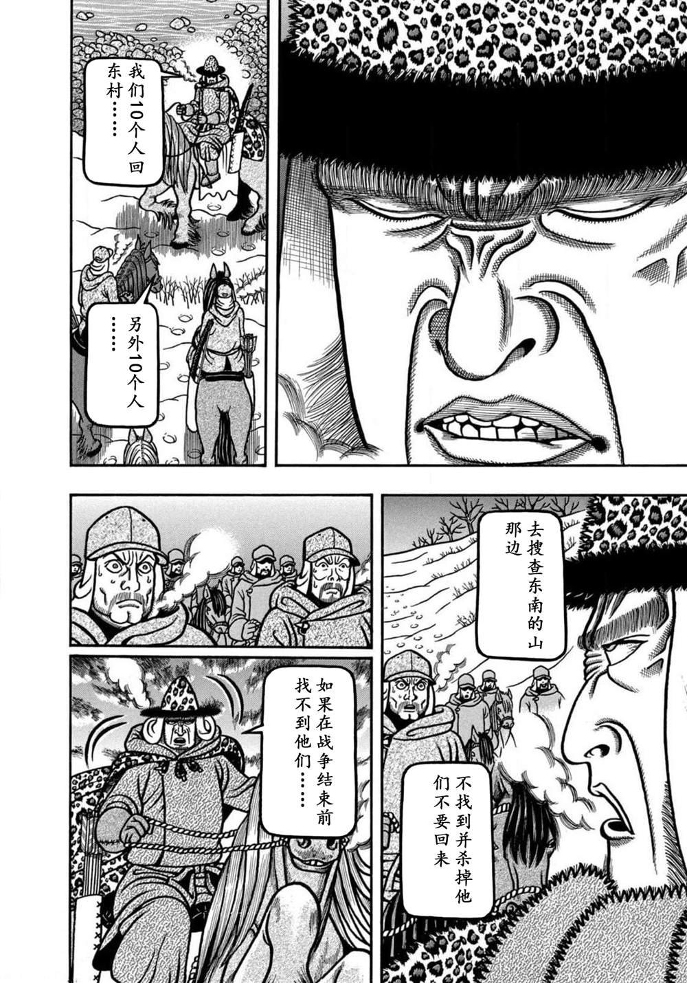 第19话