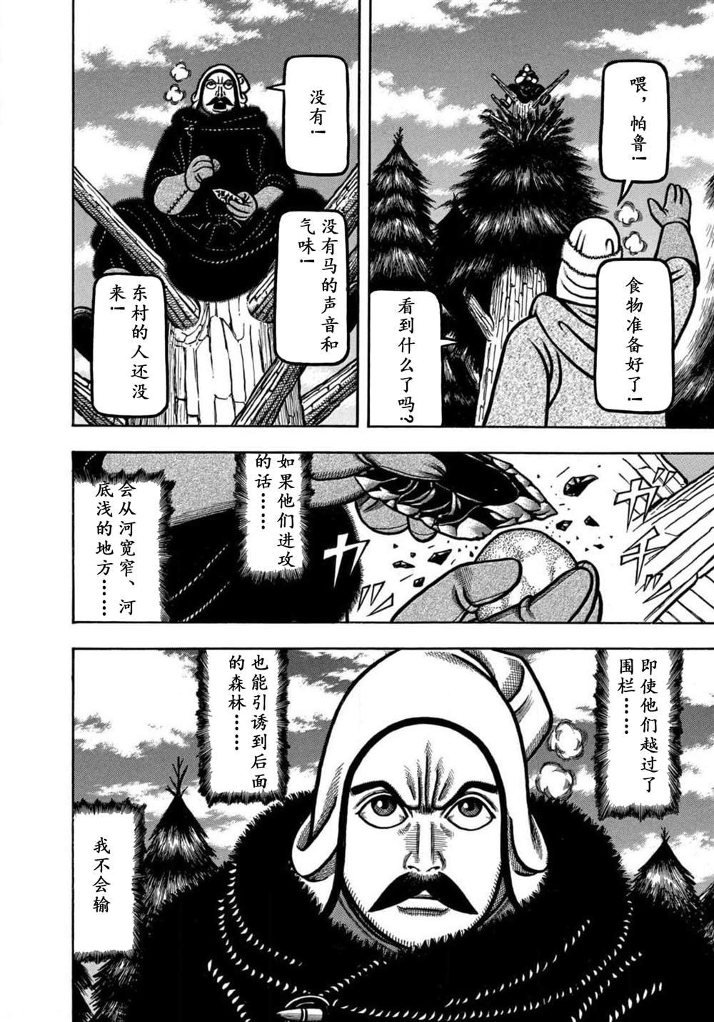 第19话