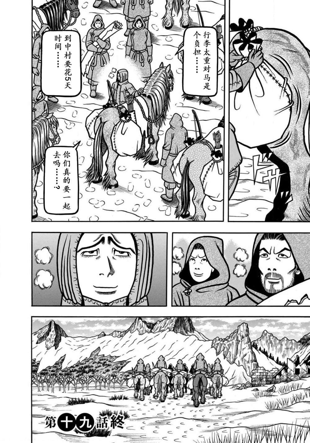 第19话