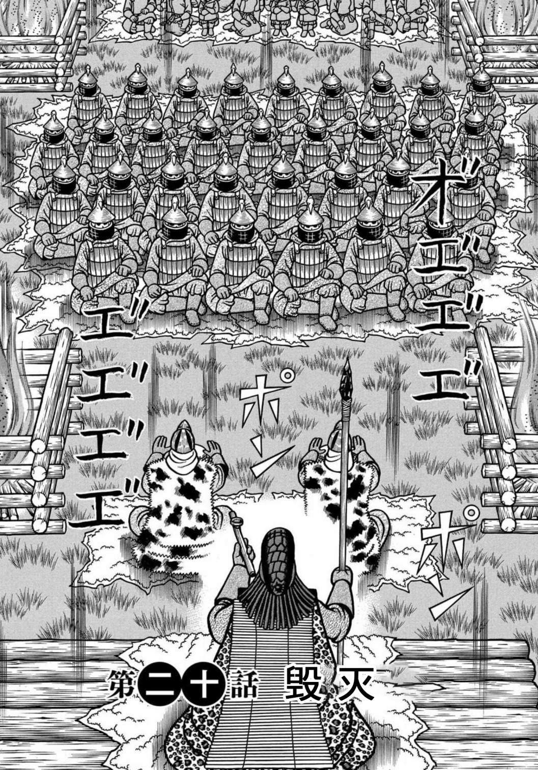 第20话