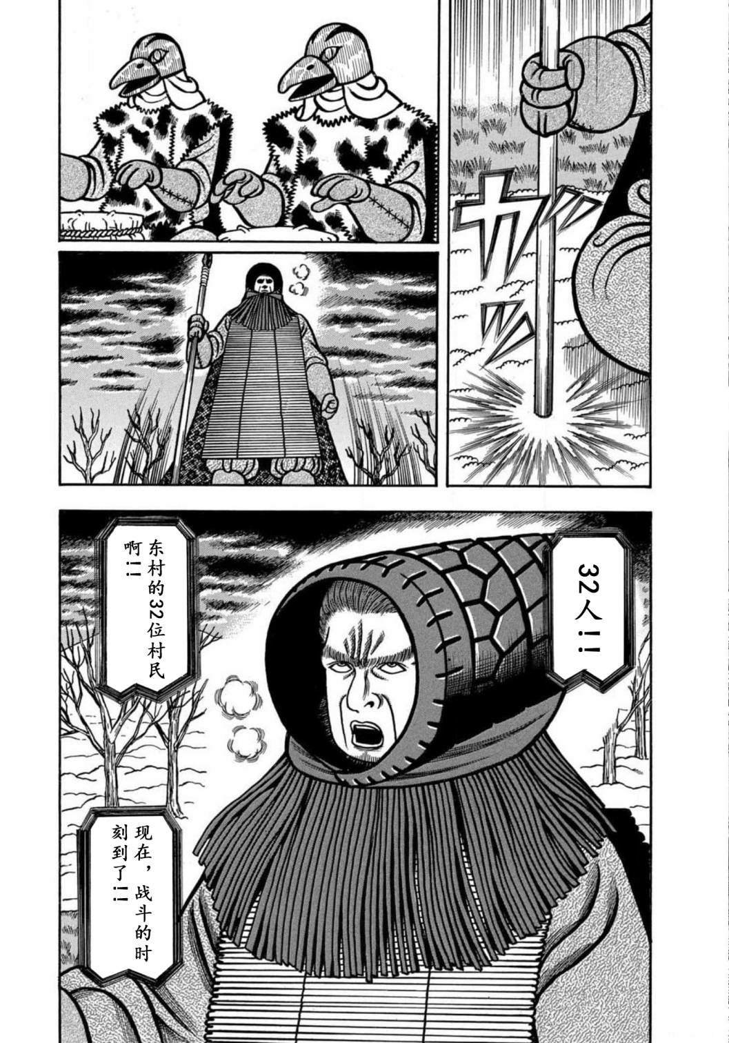 第20话