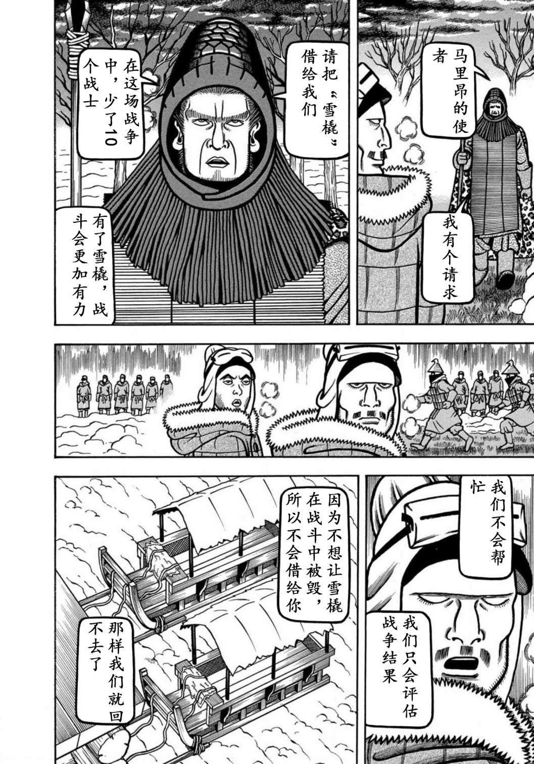 第20话