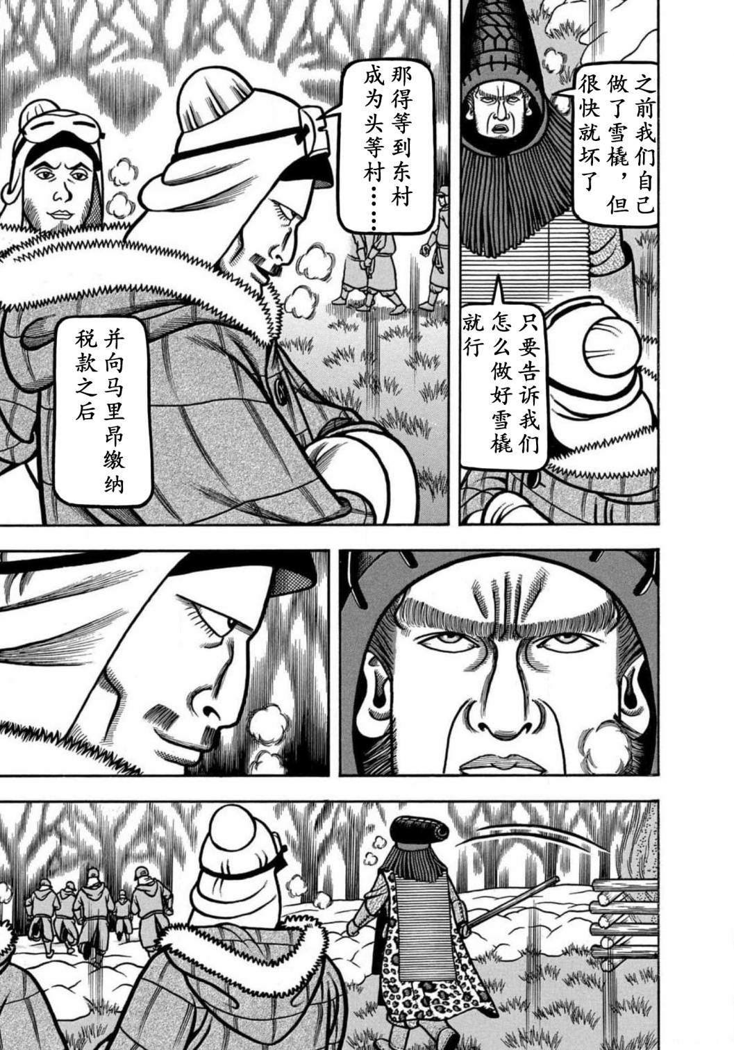 第20话