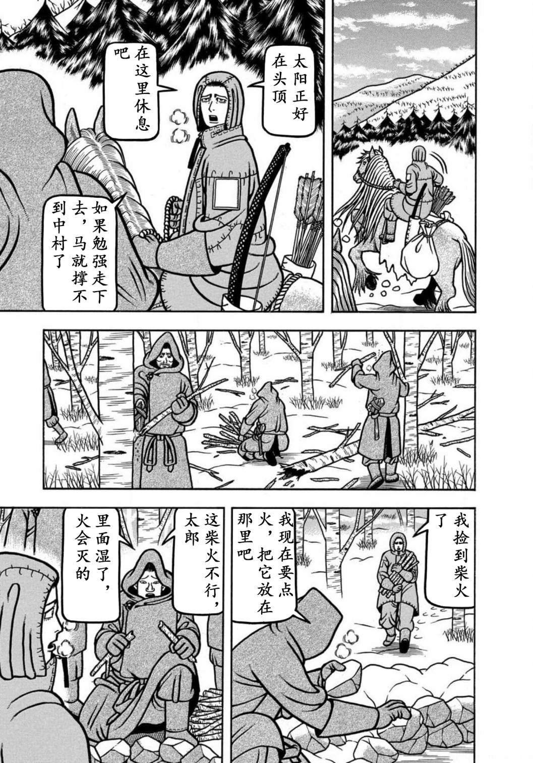 第20话