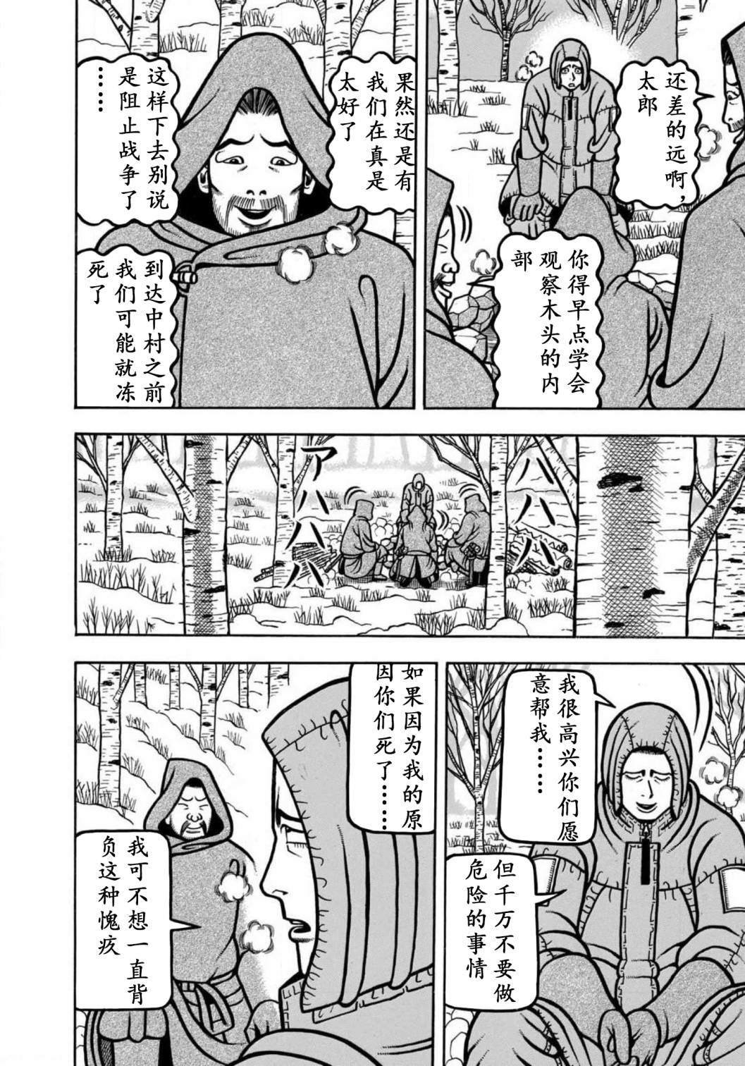 第20话