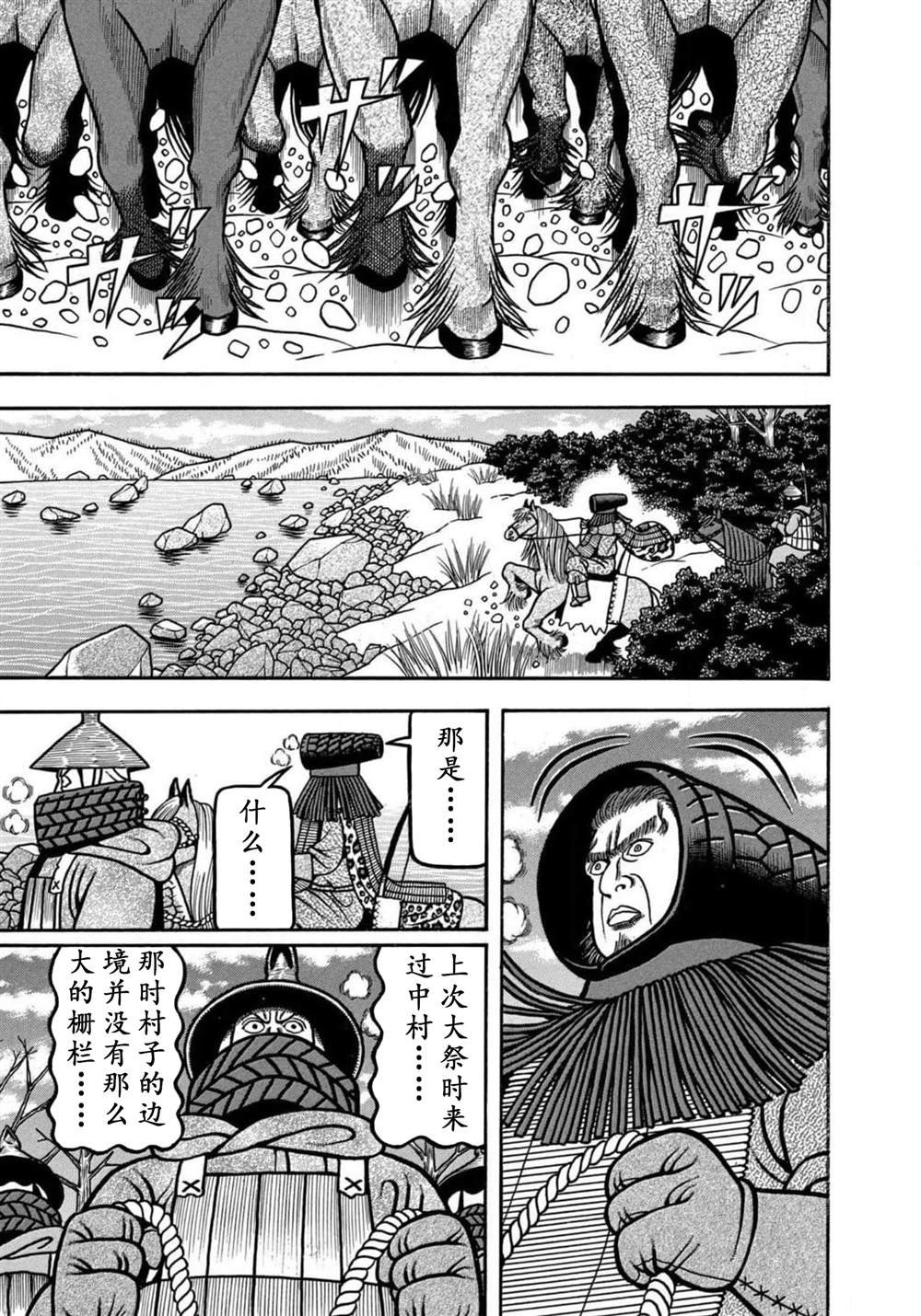 第21话
