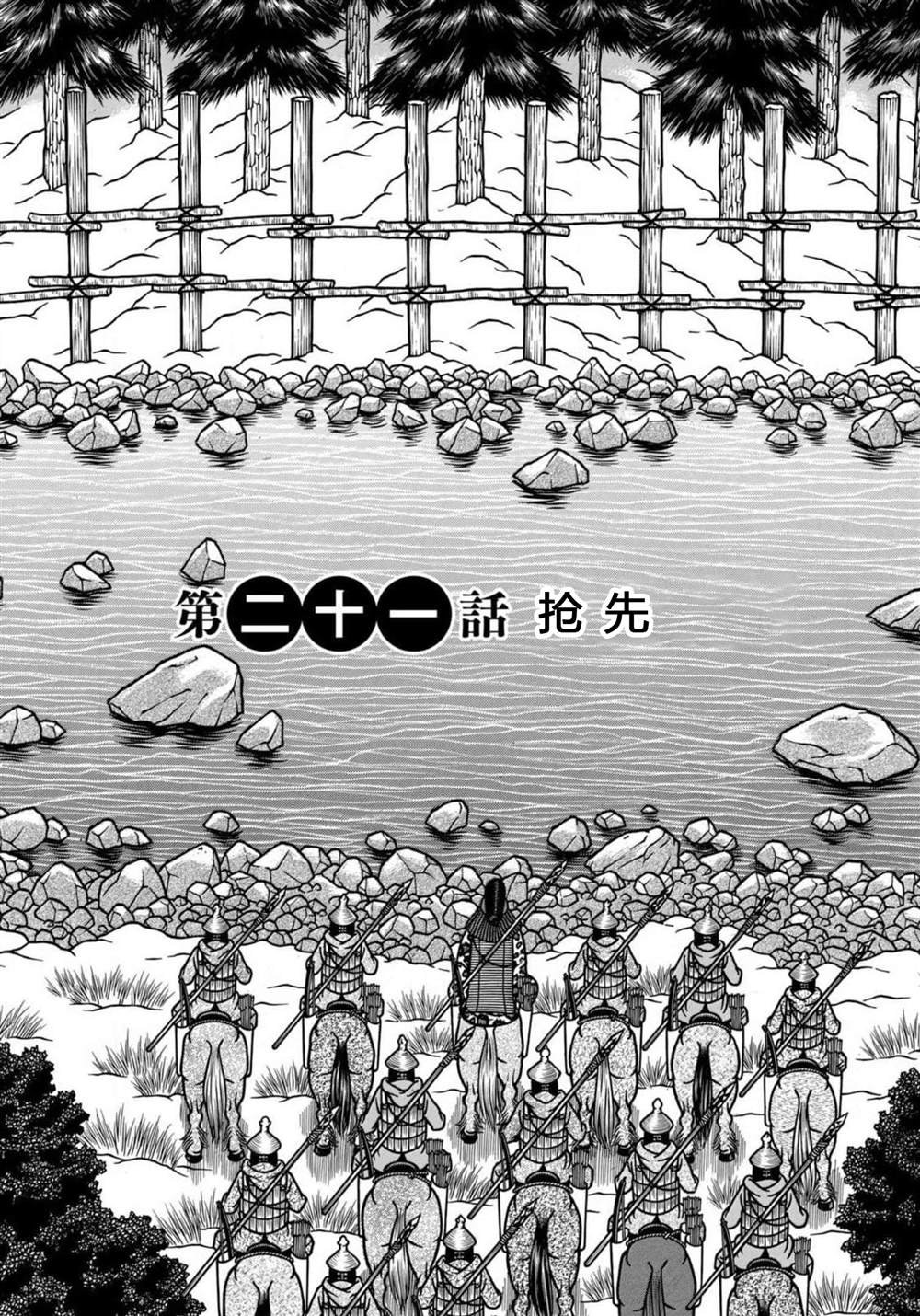 第21话