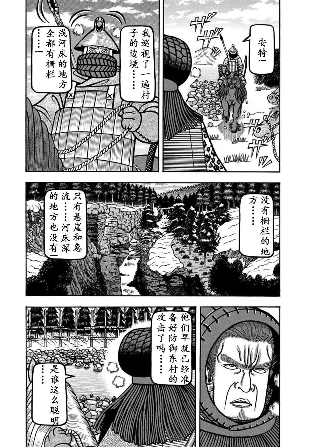 第21话