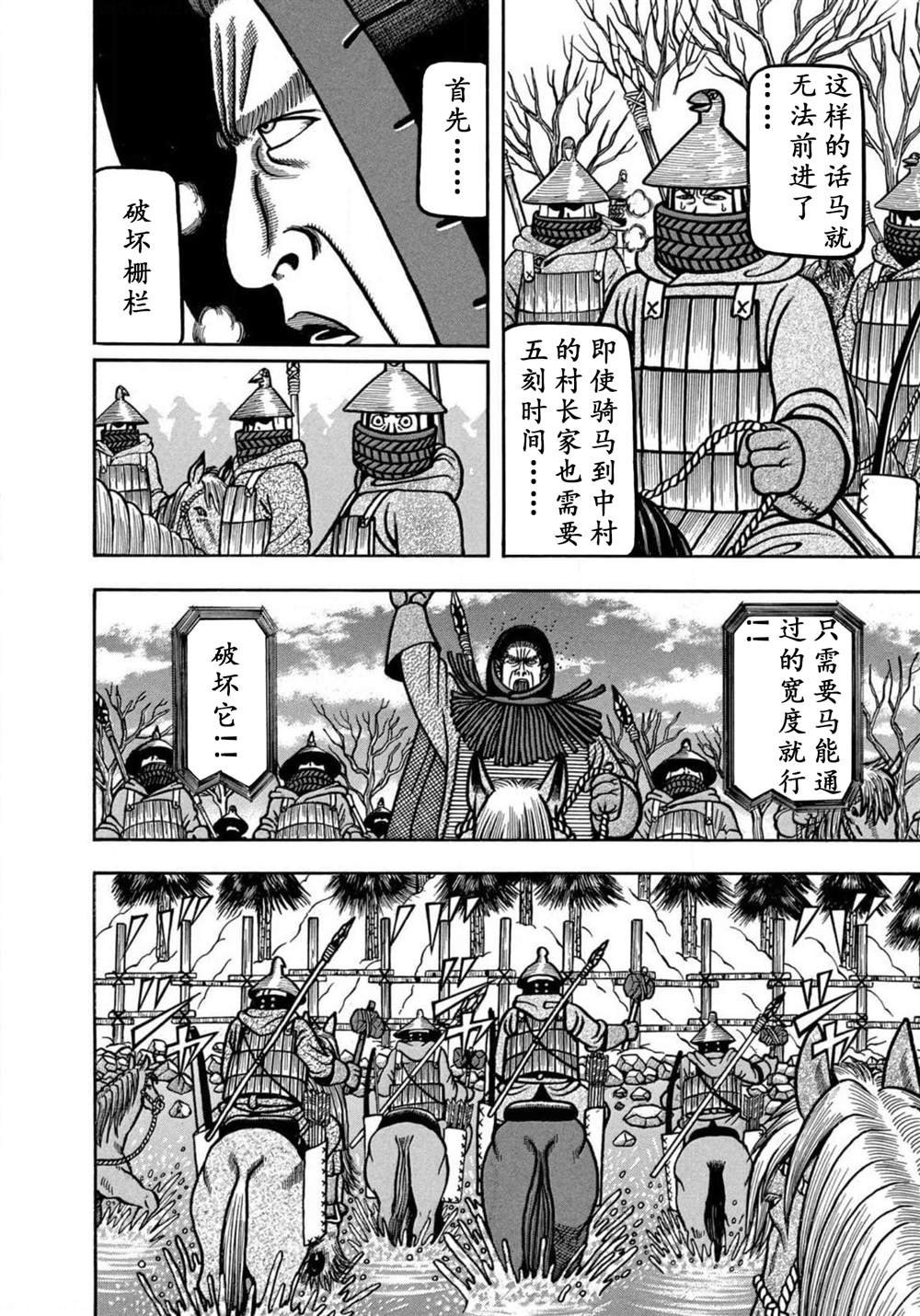 第21话