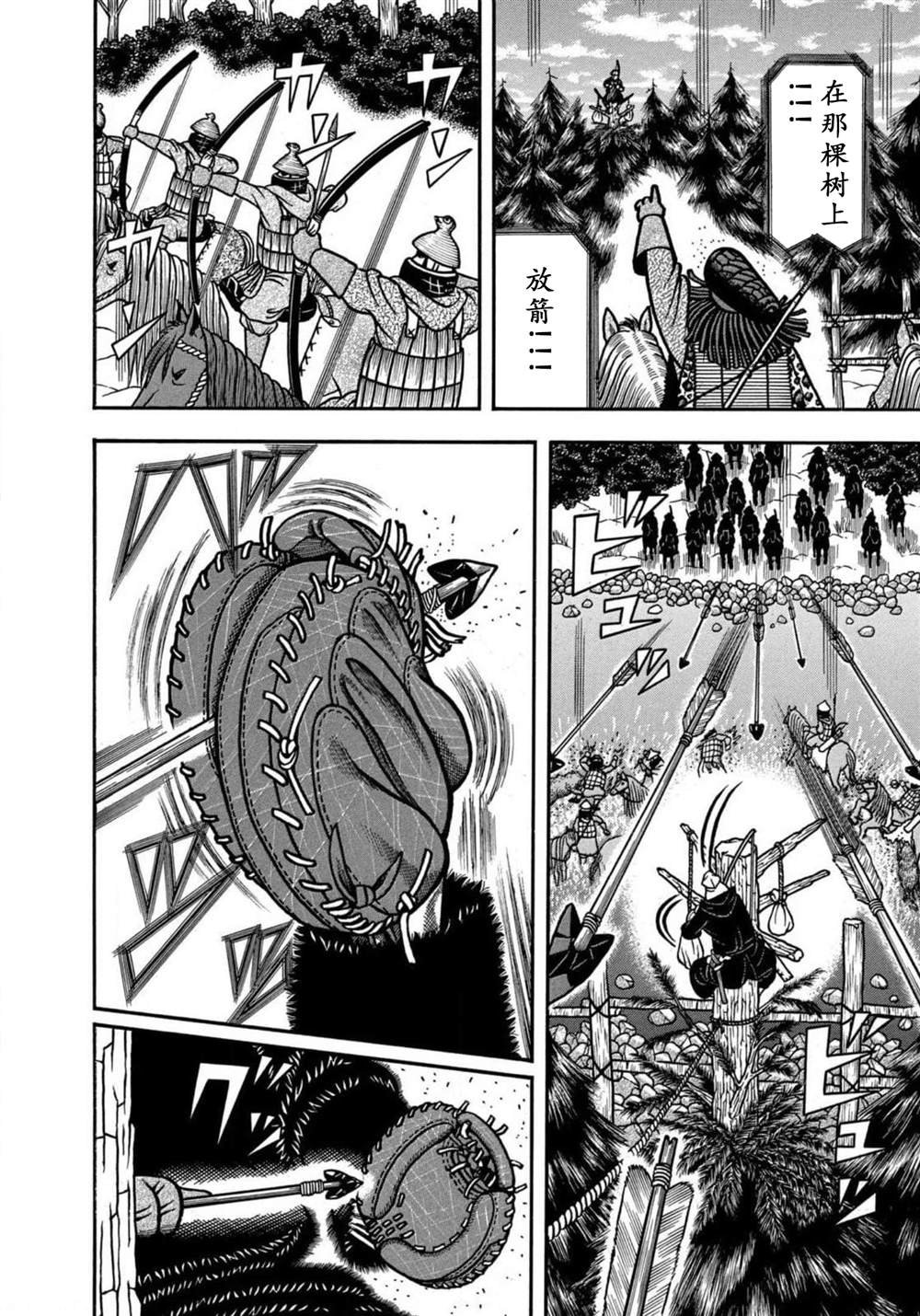 第21话