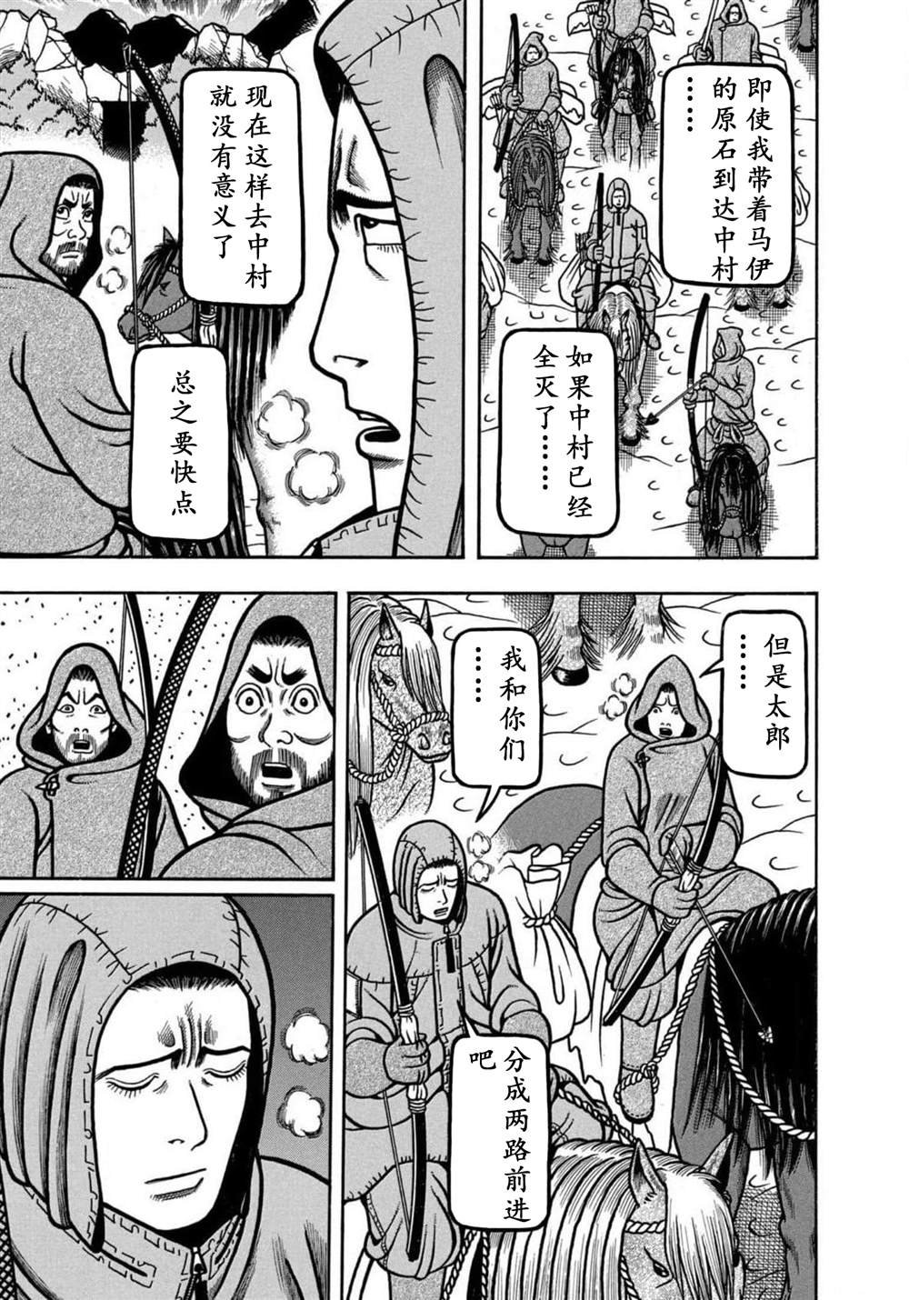 第21话