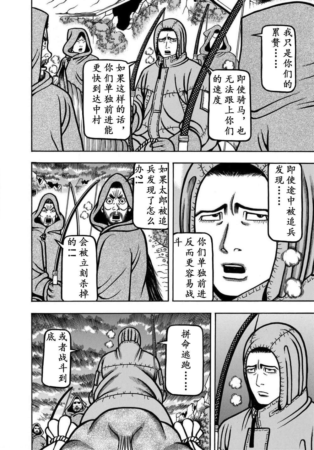 第21话