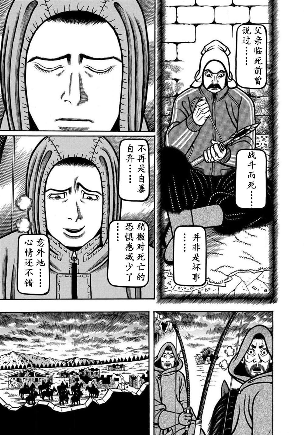 第21话