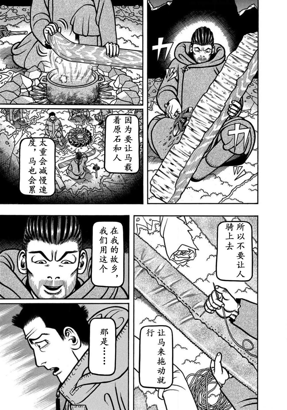 第21话