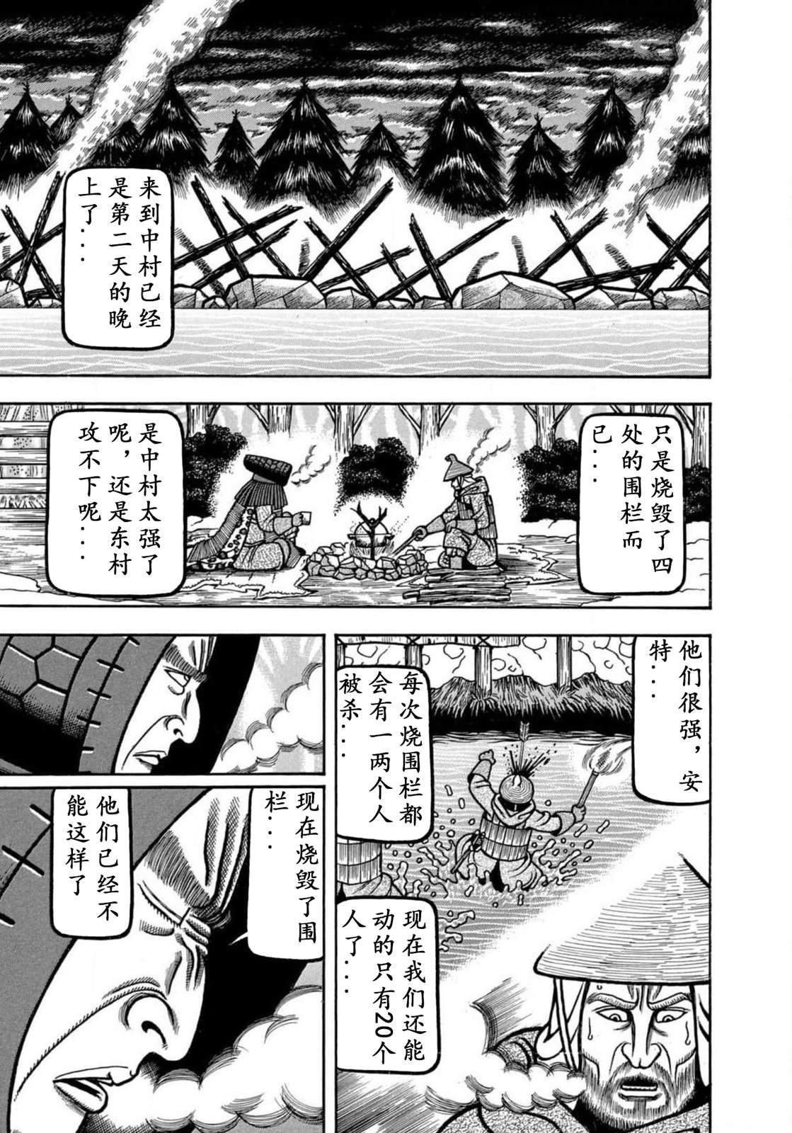 第22话