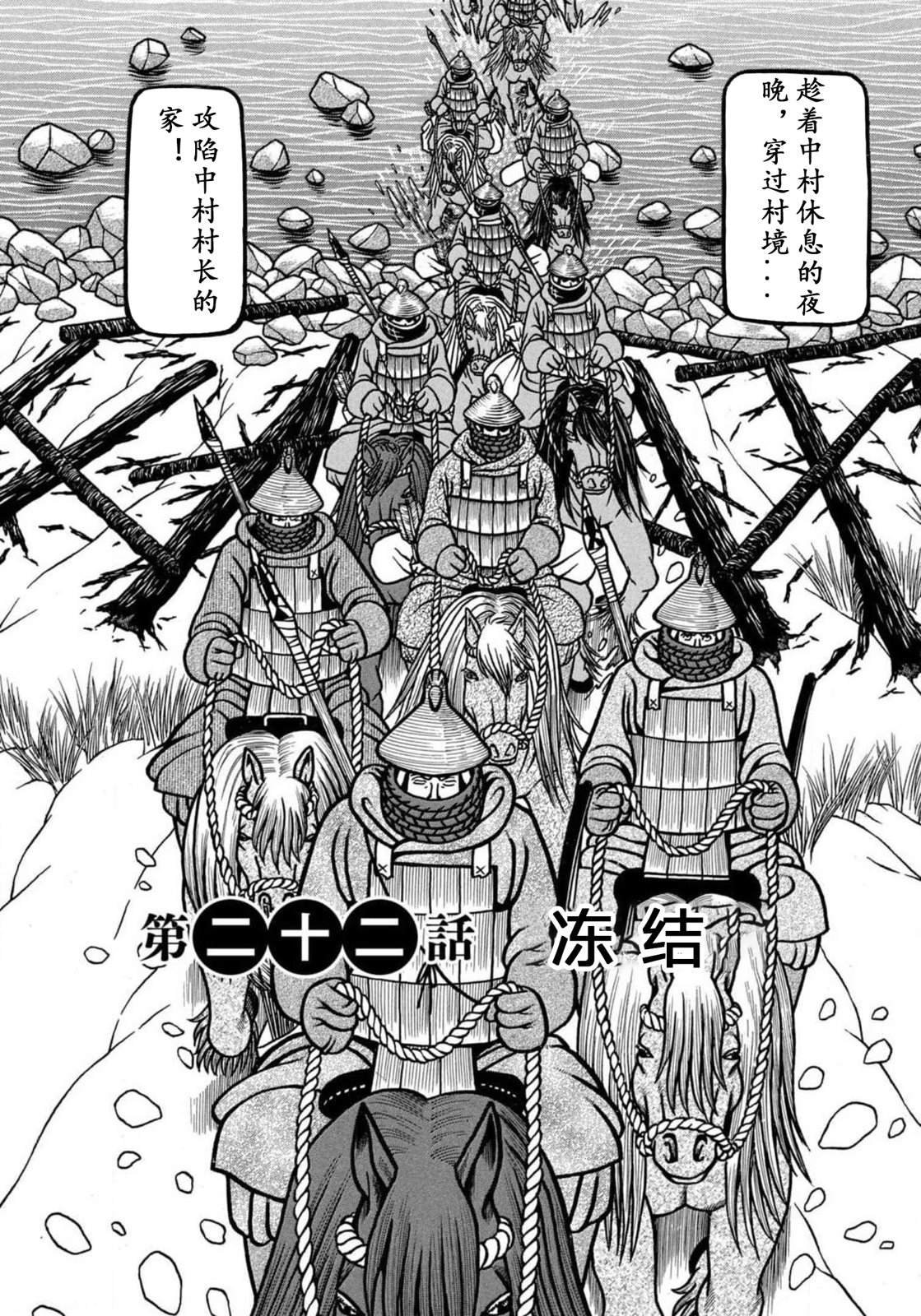 第22话