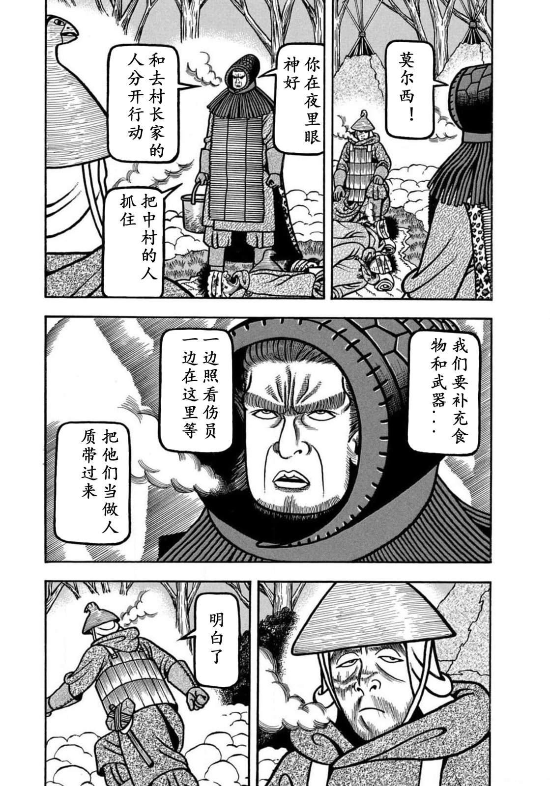 第22话