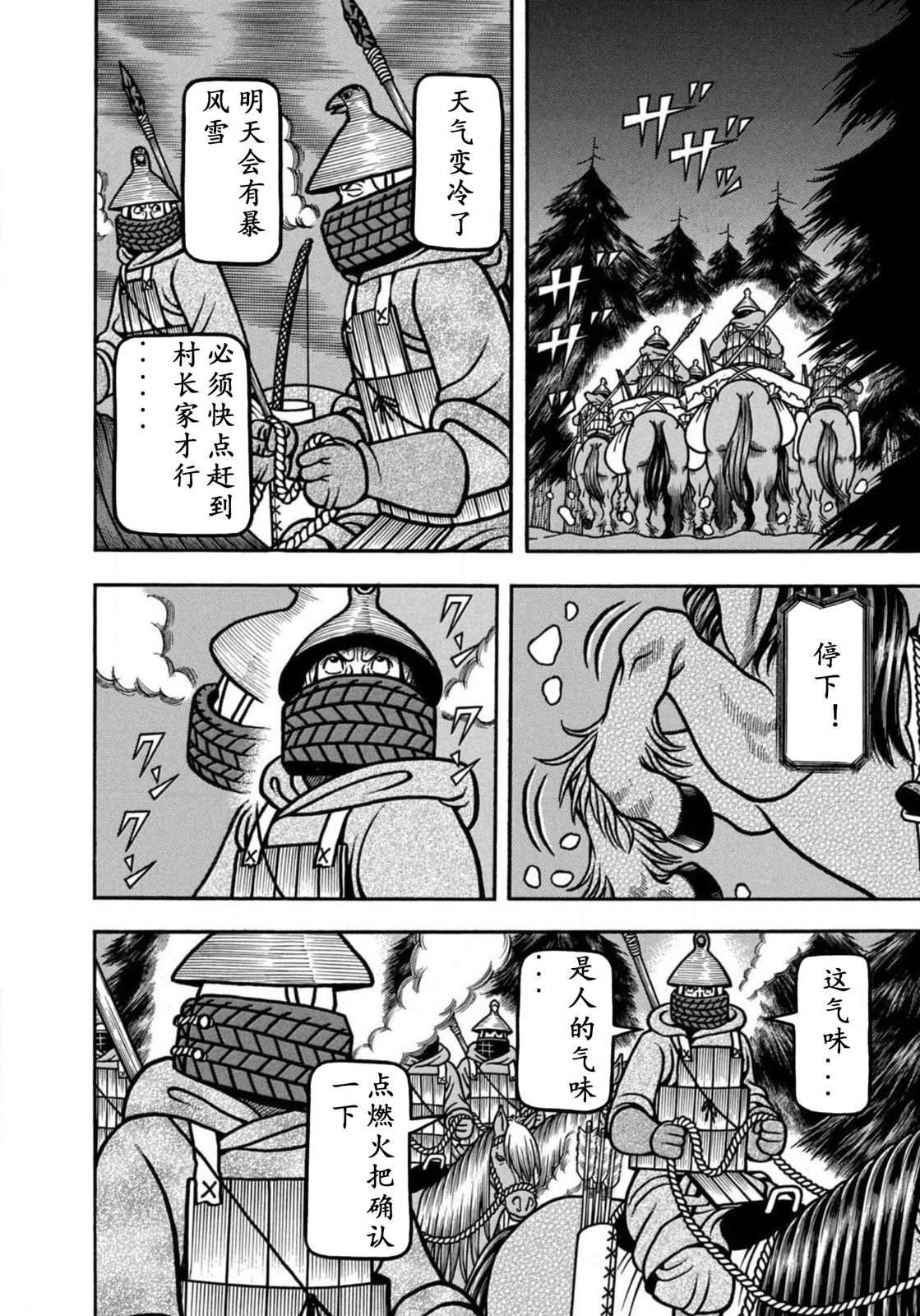 第22话