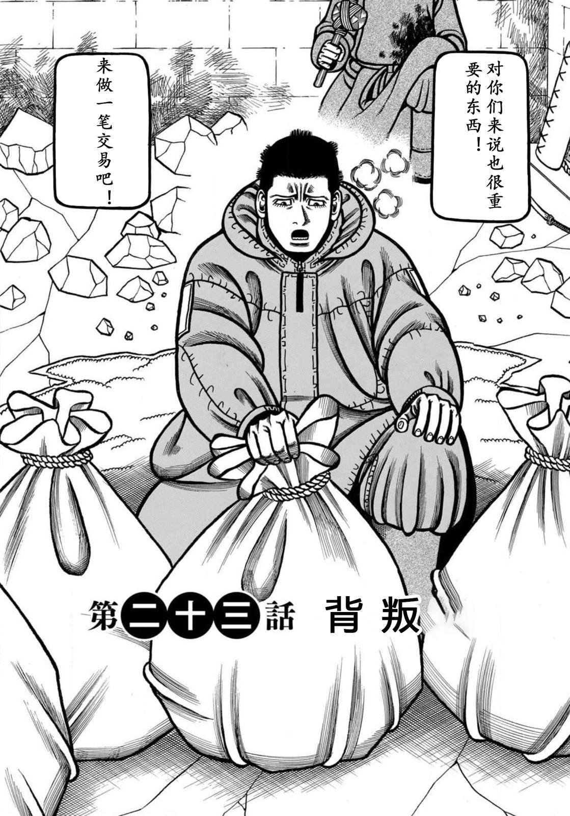 第23话