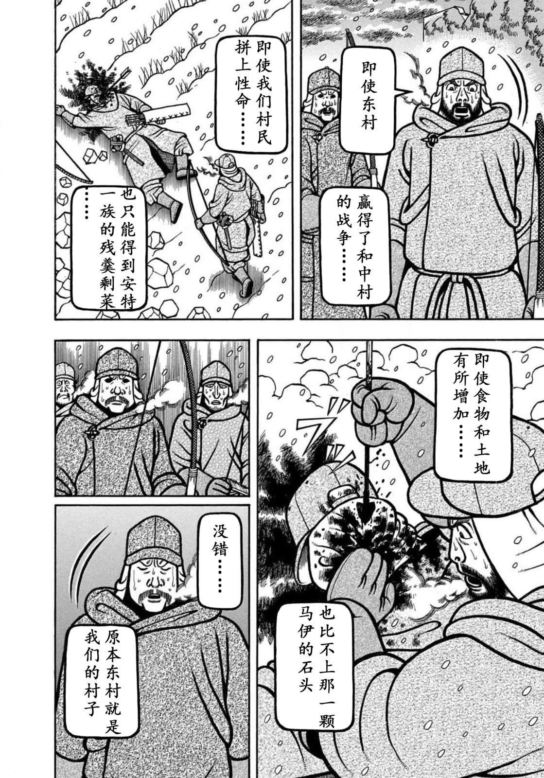 第23话