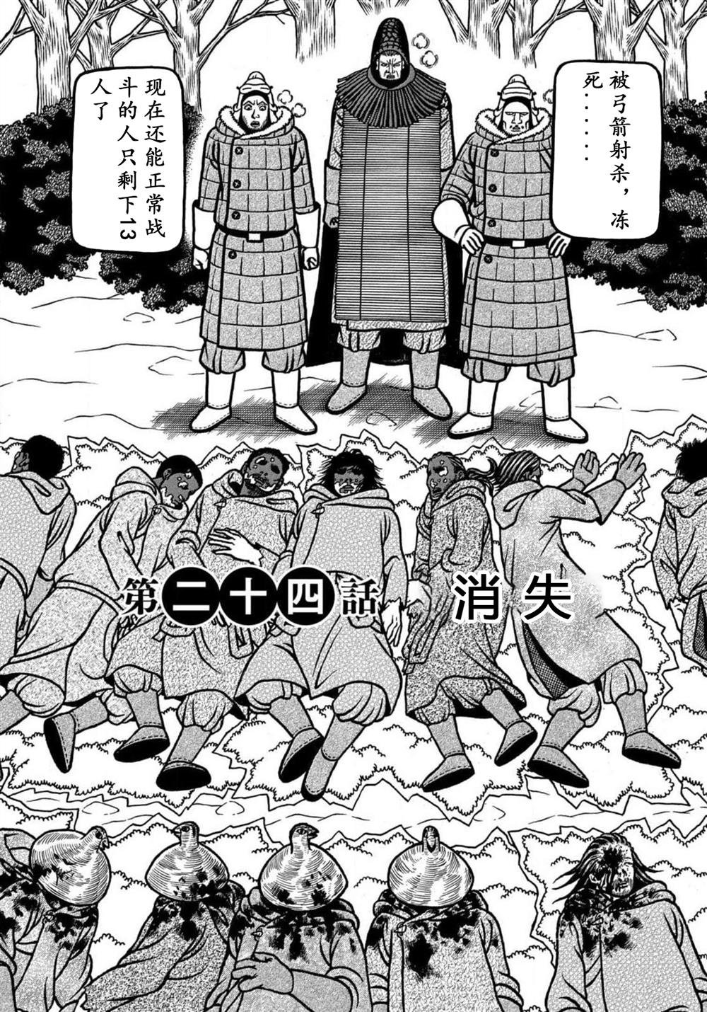 第24话