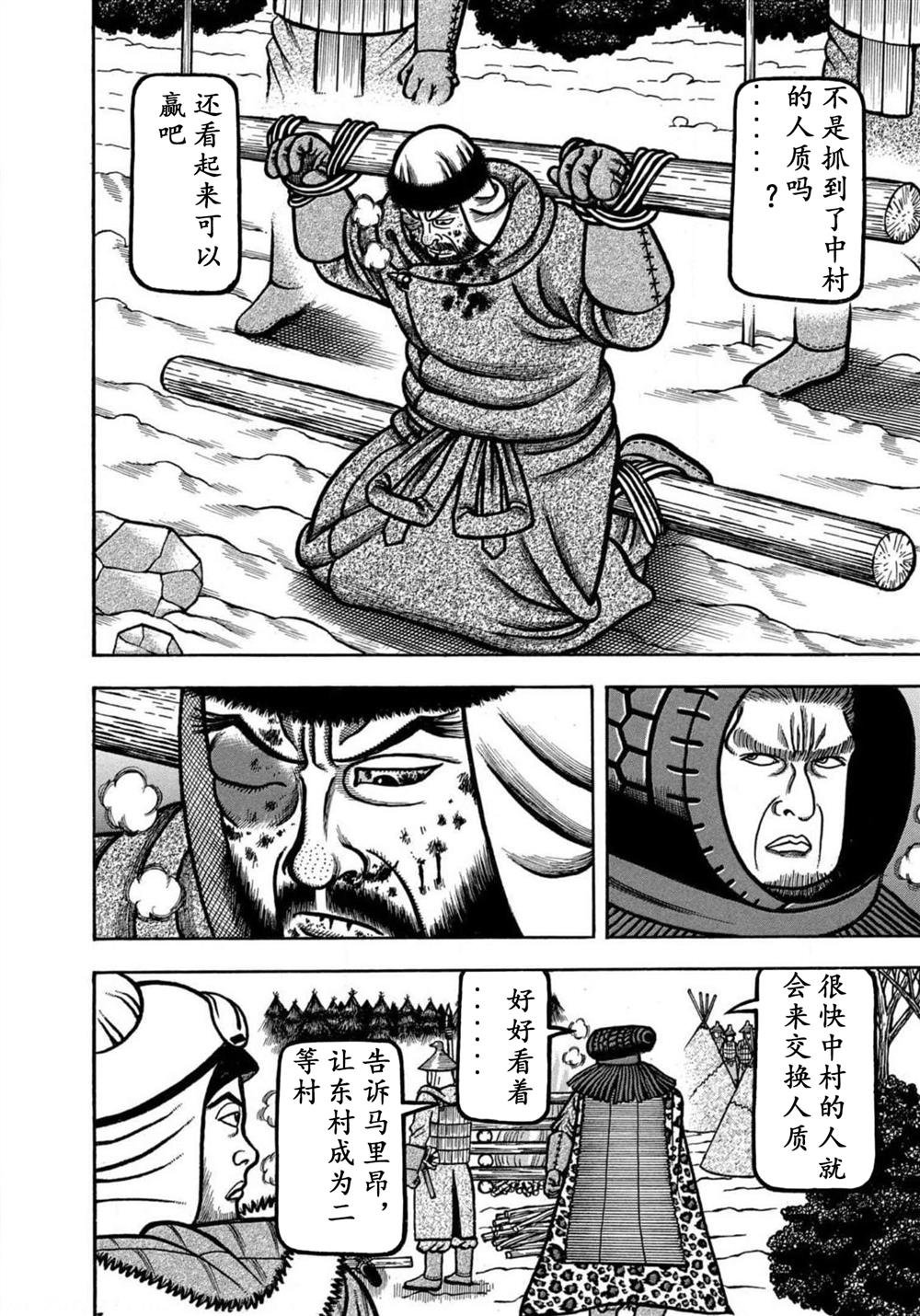 第24话