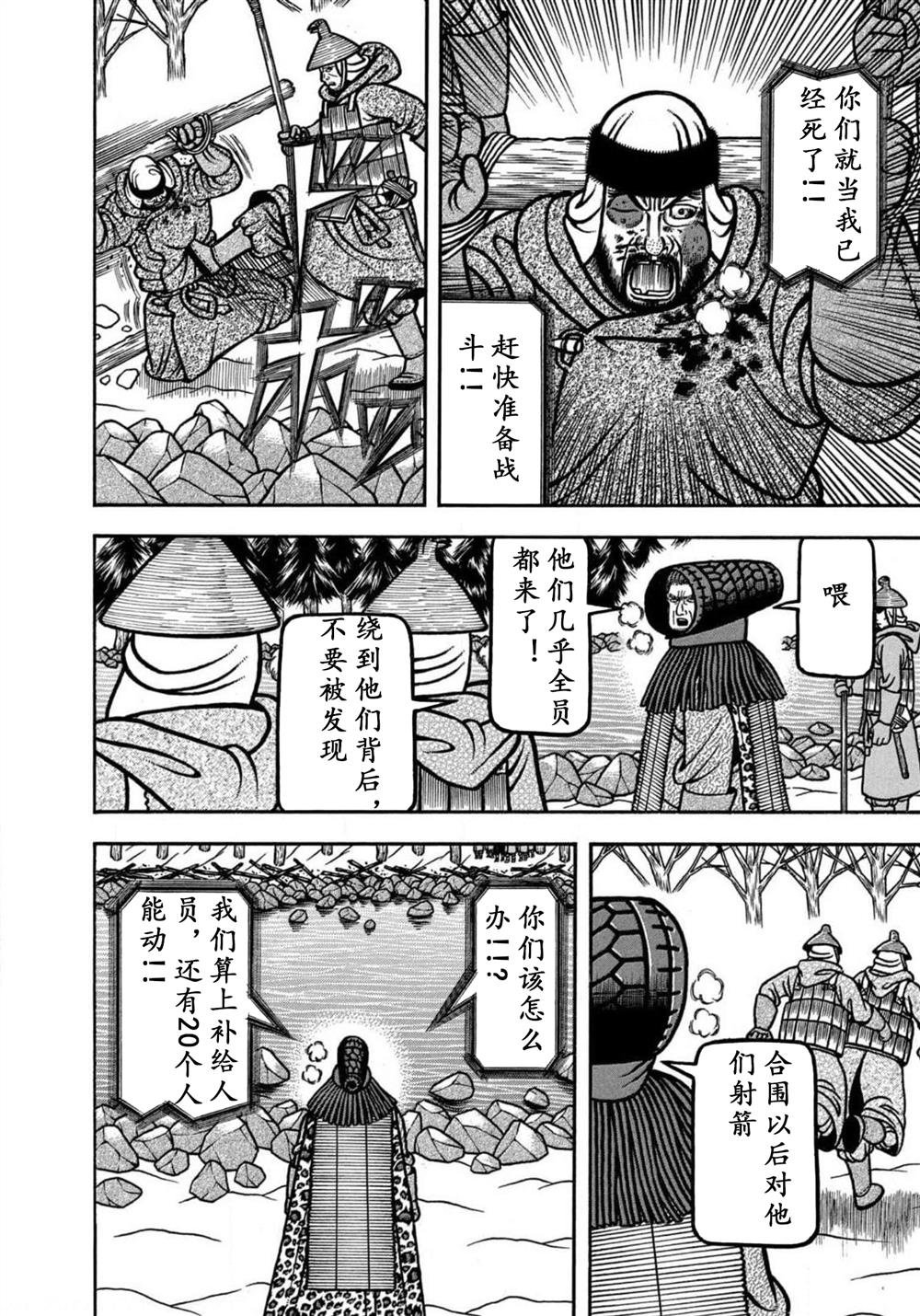 第24话