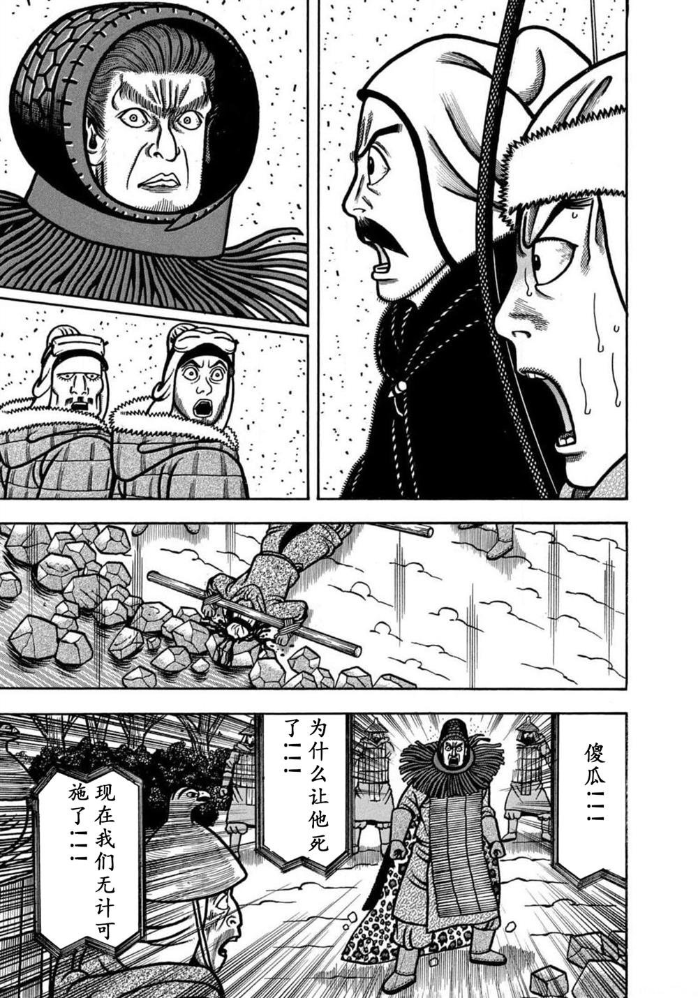 第24话