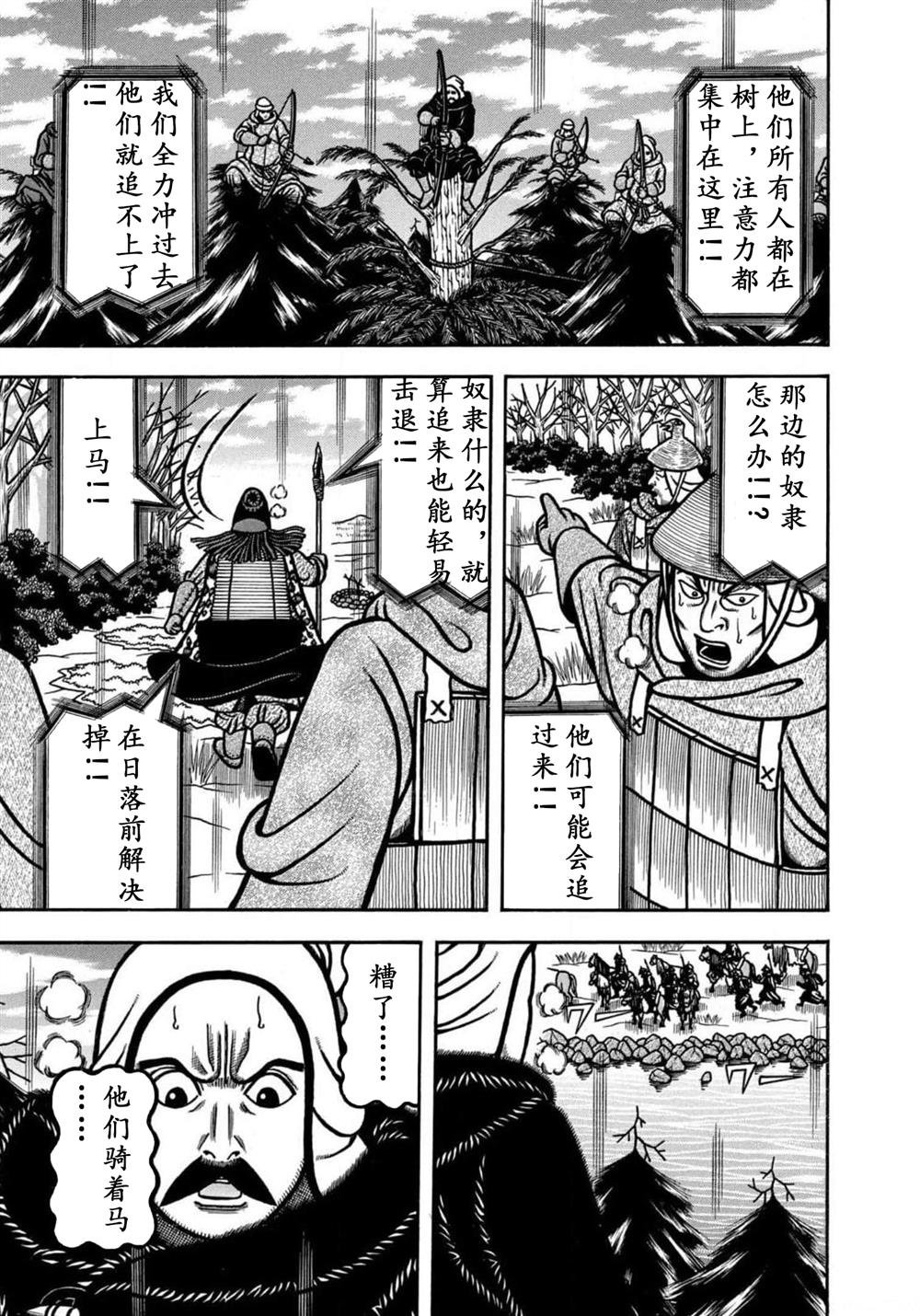 第24话