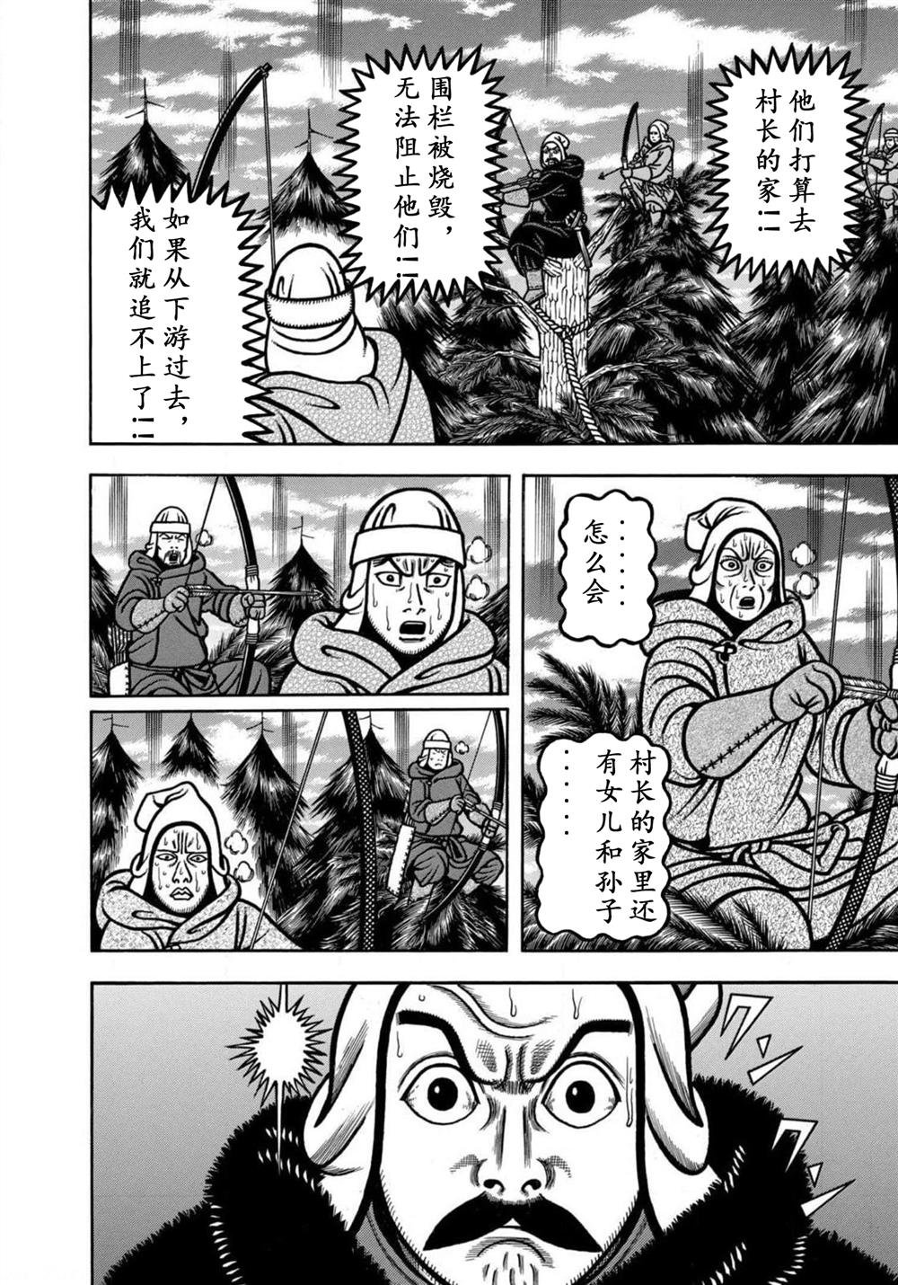 第24话