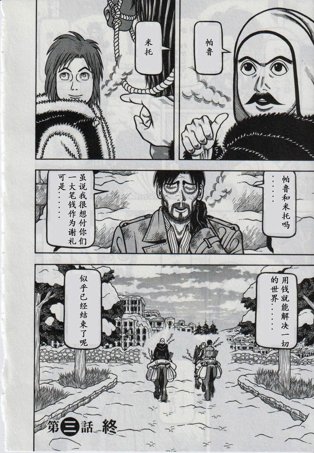 第3话