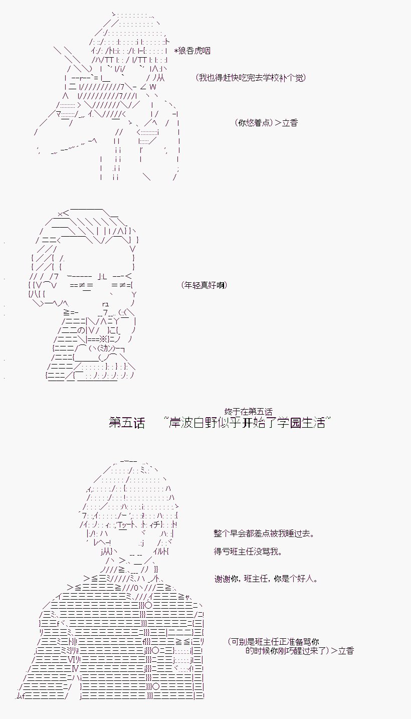 第5话