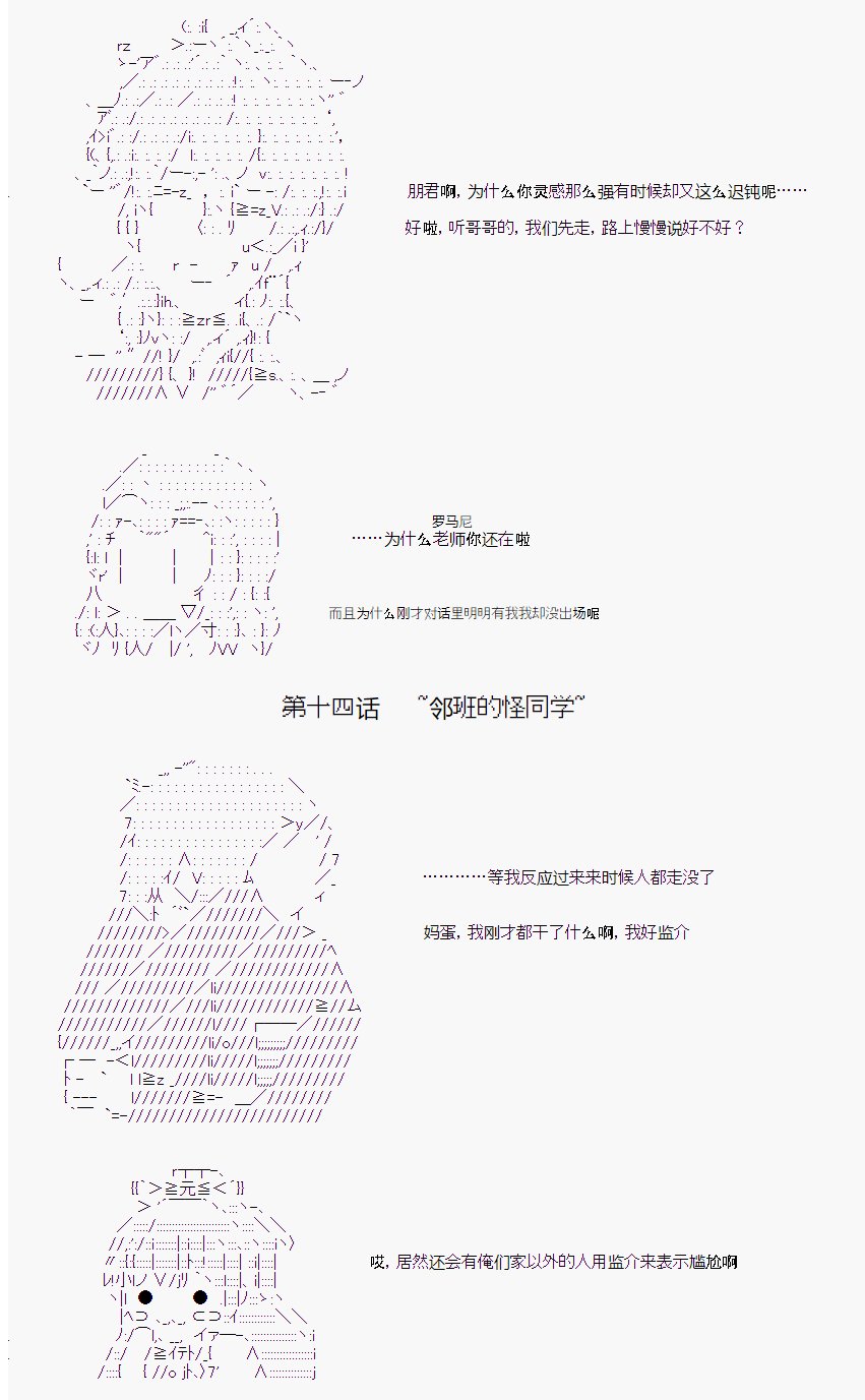 第14话
