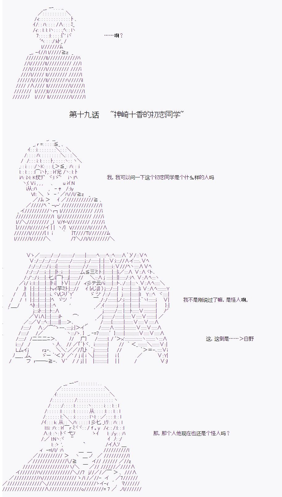 第19话