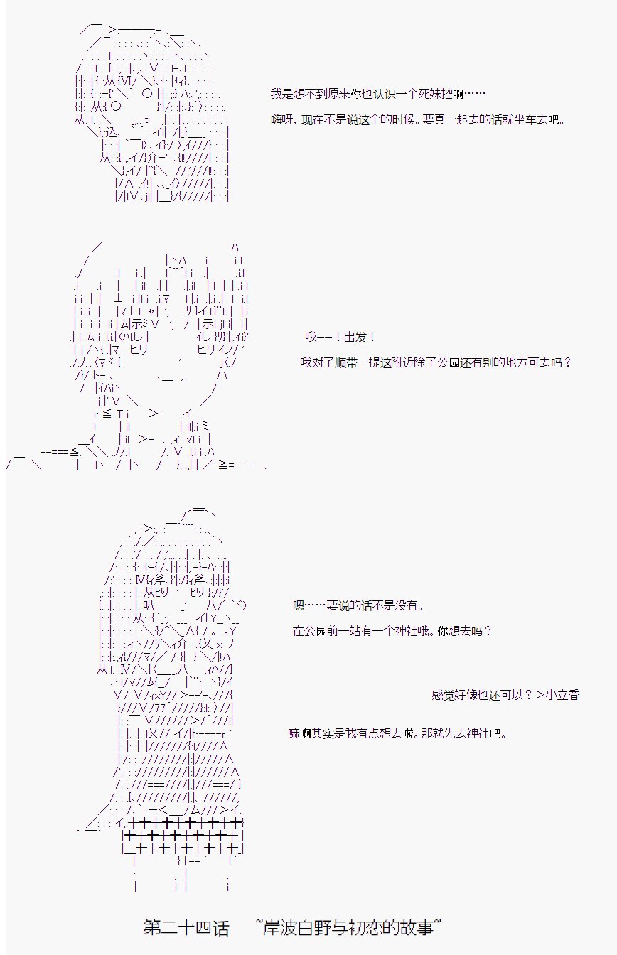 第24话