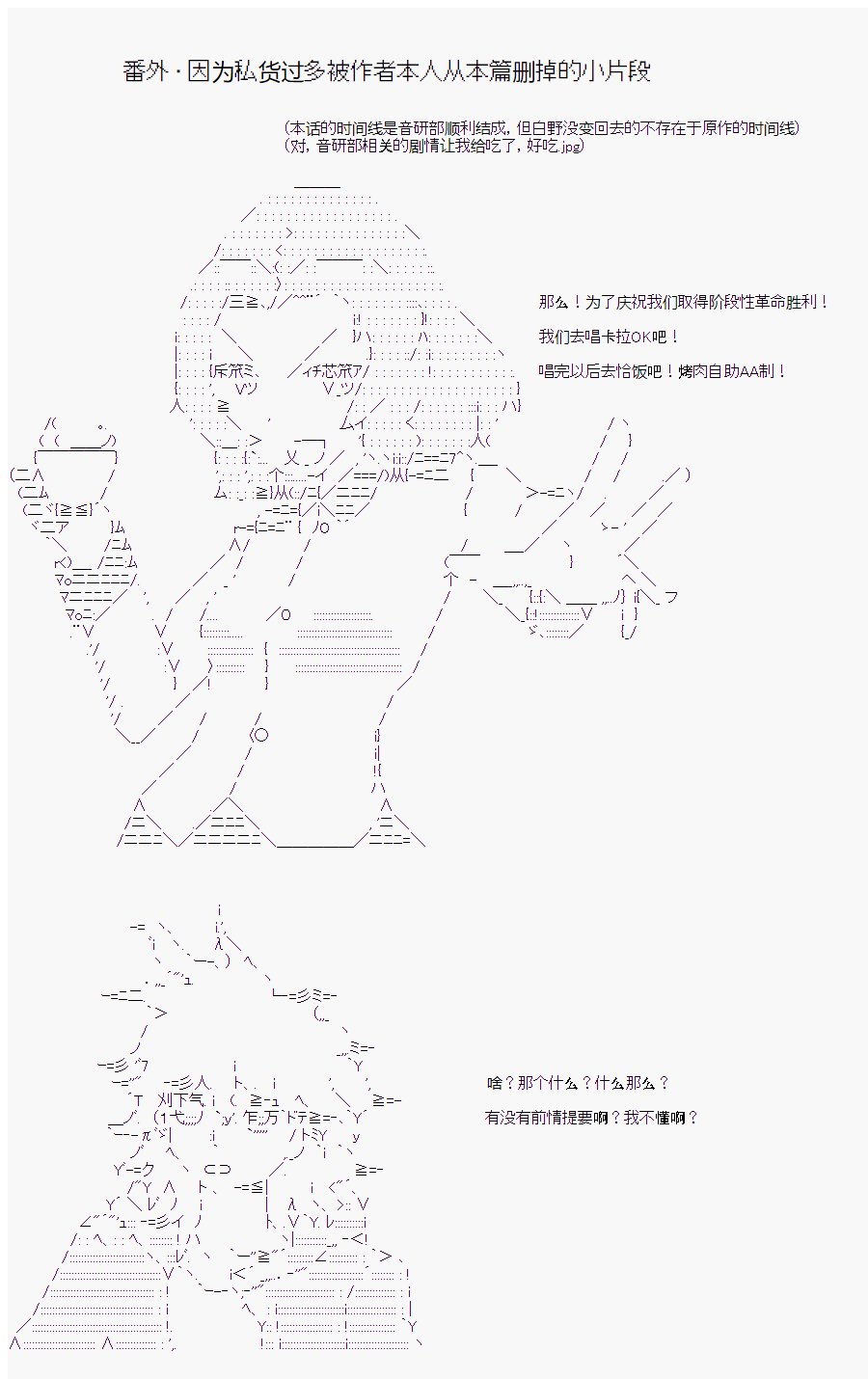 番外（1）