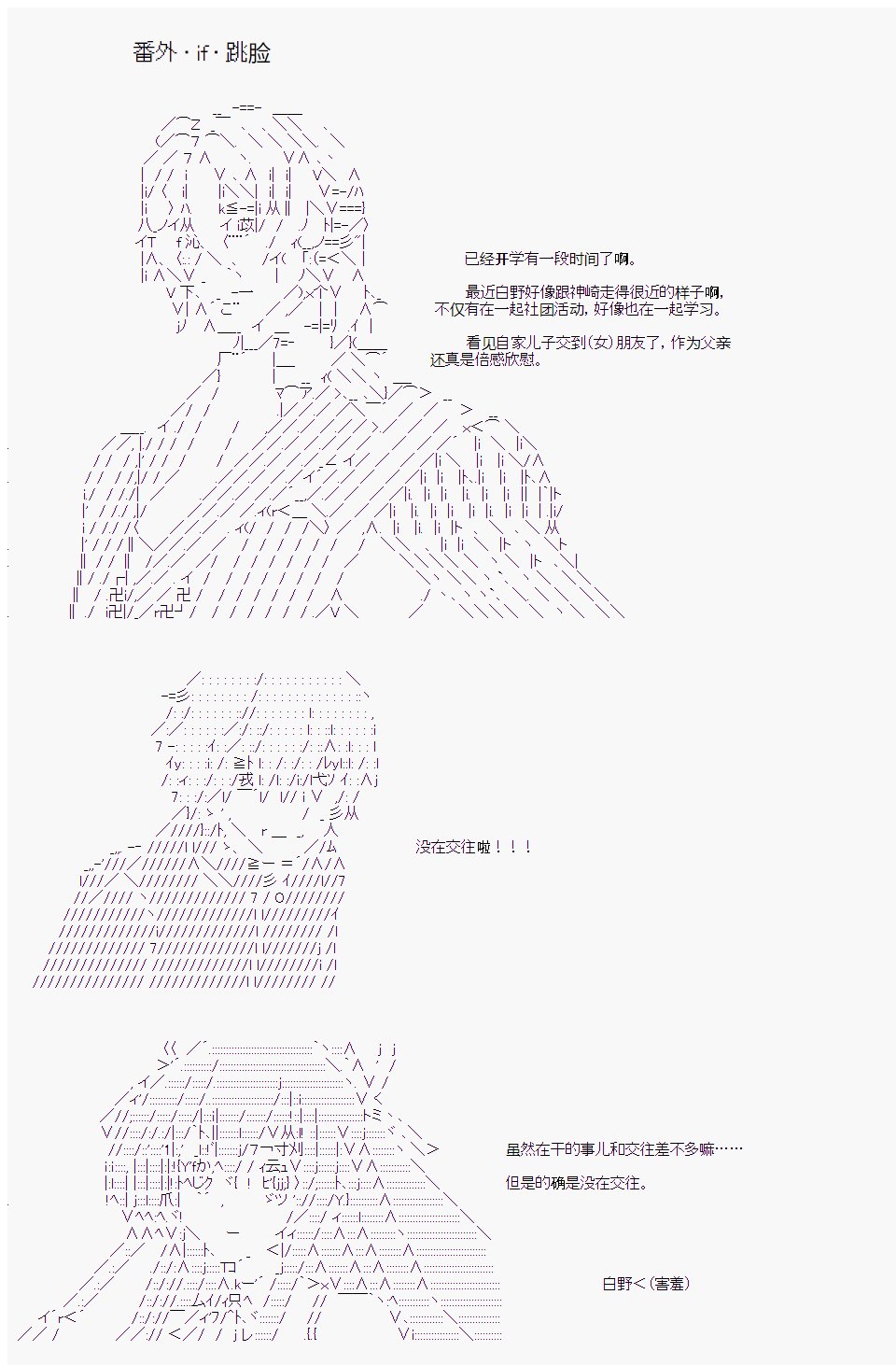 番外3