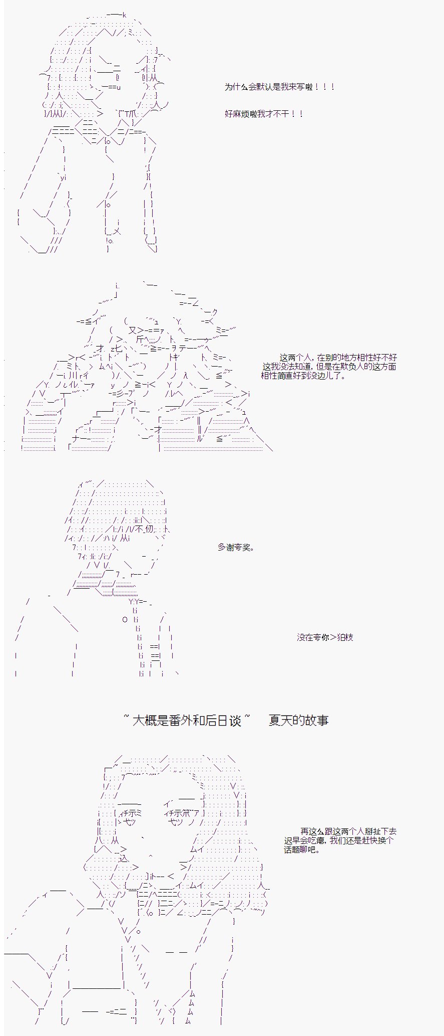 番外4
