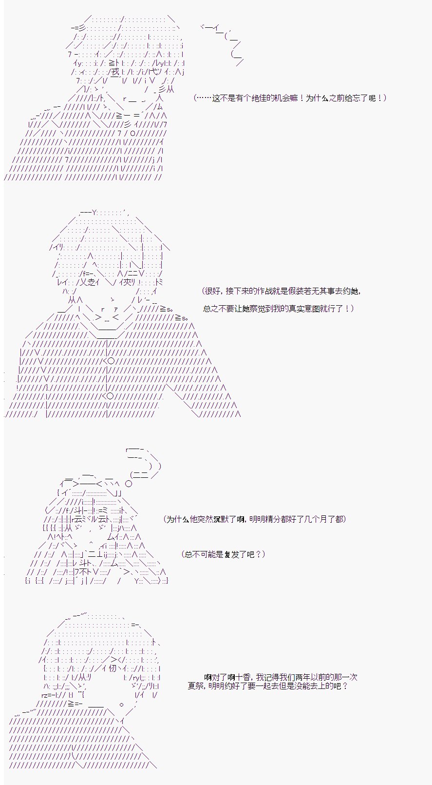 番外4