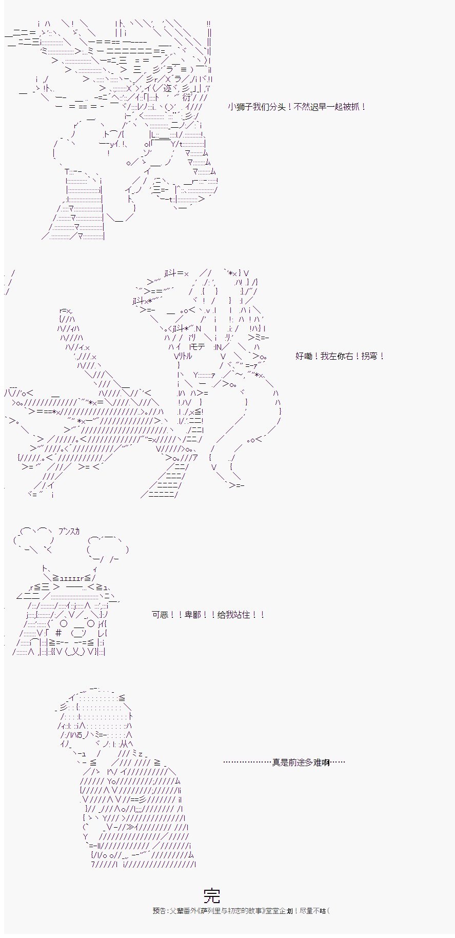 番外4