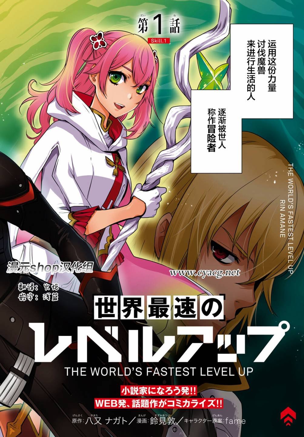 第1话